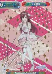 ウィッシュフルリリー 大崎甘奈 SP サイン ウィッシュフルリリー大崎甘奈(サイン)(ISC/S81-T070SP) | SP