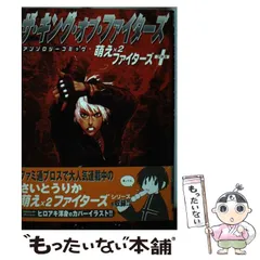 中古】 ベルウィックサーガアンソロジーコミック