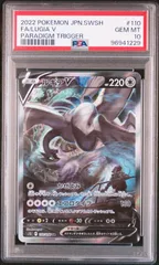 2025年最新】ルギアV sa psa10の人気アイテム - メルカリ