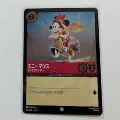 ミッキーマウス ブレイブ・リトル・プリンス レジェンダリー① - メルカリ