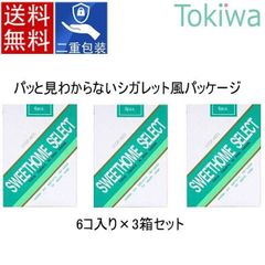 コンドーム condom スウィートホームセレクト 6個入り 3箱組 ジャパンメディカル メール便 送料無料 避妊具 二重梱包 こんどーむ sweethome select