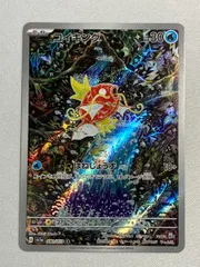 期間限定セール 2025年最新】ポケモンカード ar コイキング トリプレットビート ポケモンカードゲーム