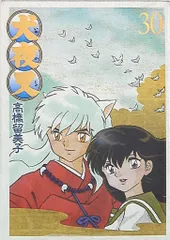未読  犬夜叉 ワイド版 1巻～30巻 全巻セット  新装版 完全版 未読 犬夜叉 ワイド版 1巻～30巻 全巻セット 新装版 完全版