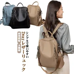 リュックサック レディース 大容量 軽量 軽い レザーリュック リュック PU レザー鞄 大人 多収納 多機能 通勤 通学 マザーズバッグ バック 大人 女性 おしゃれ 2way シンプル デイリーバ#ggfc766