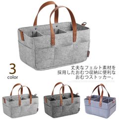 おむつ収納 小物入れ 仕切り 多機能 持ち運び バッグ 折りたたみ ベビー用品収納 カゴ 収納ケース おもちゃ入れ バッグ 収納 ボックス オムツストッカー バスケット 大容量 おむつストッカー 出産#sowa6586717