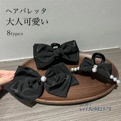 送料無料 バレッタ ヘアクリップ バンスクリップ レディース ヘア飾り サテン 髪飾り リボン ヘアアレンジ ヘアアクセサ 無地 まとめ髪 ヘッドアクセ  vii3u981575