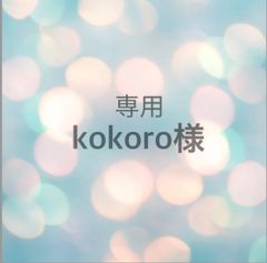 kokoro様専用×4個よもぎ蒸し専用高反発防水四角形クッション／黒に近いグレー
