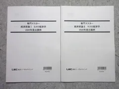 2024年最新】マクロ経済学の基礎の人気アイテム - メルカリ