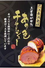 自家製チャーシュー お任せパック - メルカリ
