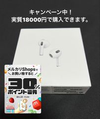 国内正規品 AirPods第3世代 MME73J/A airpods3 - DiDyショップ - メルカリ