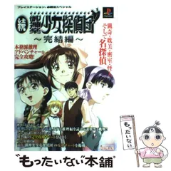 2025年最新】続・御神楽少女探偵団～完結編～の人気アイテム