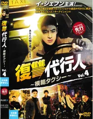韓国ドラマ　模範タクシー～復讐代行人 OST（2CD、未開封） 復讐代行人～模範タクシー～ 2【ドラマ】OST