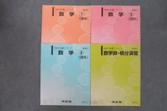 2025年最新】数学 河合塾 tの人気アイテム - メルカリ