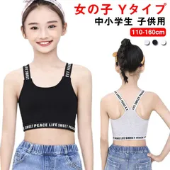 ブラ キッズ 子供 タンクトップ ノンワイヤー 中小学生 インナーウェア スポーツウェア 子供 ハーフトップ ガールズブラジャー ジュニアブラ キッズブラ 女の子 下着 ブラジャー ブラジャー 小学生#fleur601144