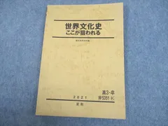 2024年最新】駿台テキスト 世界史の人気アイテム - メルカリ