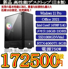 2025年最新】corei7 14700の人気アイテム - メルカリ