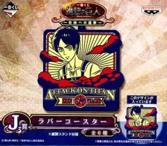 【中古】コースター(キャラクター) エレン・イェーガー ラバーコースター 「一番くじ 進撃の巨人～自由への進撃～」 J賞