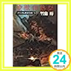 2025年最新】竹島将の人気アイテム - メルカリ