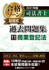 令和7年版　司法書士合格ゾーンテキスト1〜11 全セット 8196epFd-uL._AC_UL210_SR210,