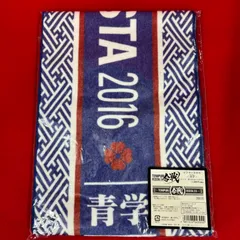 青山学院大学　応援グッズ タオル　青　３枚セット 2026年最新】青山学院大学 タオルの人気アイテム - メルカリ