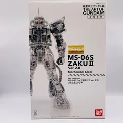 2024年最新】MG シャア専用ザク Ver.2.0 メカニカルクリアの人気 