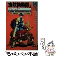 2024年最新】攻殻機動隊 ヤマトの人気アイテム - メルカリ