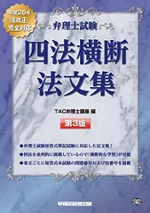 2025年最新】弁理士 講座の人気アイテム - メルカリ