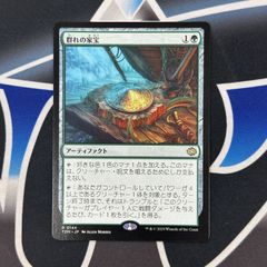 MTG】JP(プレリリース版foil)《シーンドライブ、ライトニング