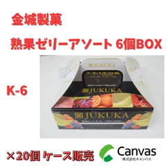 2024年最新】ギフト お菓子 ゼリーの人気アイテム - メルカリ