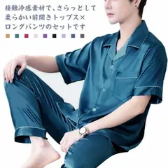 サラサラ ルームウェア 夏 パジャマ 上下セット 前開き 春夏 接触冷感 メンズ 2点セット 接触冷感 おしゃれ 部屋着 寝巻き ナイトウェア 大きいサイズ#dkhsh591129