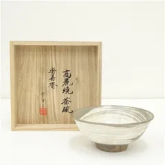 李方子　楽善斎　高麗茶碗　共箱　茶道具　骨董品、美術品 P455 茶碗 『高麗焼』『楽善斎 李方子造』『青磁茶碗』 抹茶