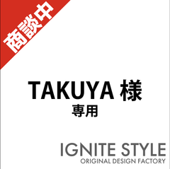 TAKUYA様　専用　カッティングステッカー　L