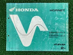 ホーネット250 サービスマニュアル パーツリスト ホンダ ホーネット250［MC31］ 純正サービスマニュアル・パーツ