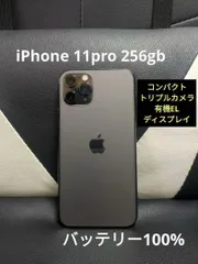 良好　iPhone11 pro 256gb グレー　SIMフリー　スマホ　　apple　iphone　灰色　国内　中古 13