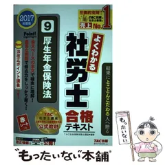 2024年最新】厚生年金法の人気アイテム - メルカリ