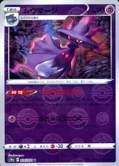 ムウマージ　レジェンド　ミラー　　アンリミ　legend unlimited 2025年最新】ムウマージ ミラーの人気アイテム - メルカリ
