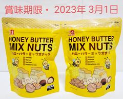 ハニーバターミックスナッツ　500g　お菓子　コストコ