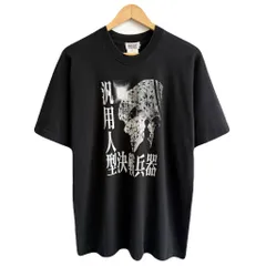 2026年最新】犯罪者予備軍卍Tシャツの人気アイテム - メルカリ
