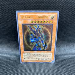 フ*モ様 遊戯王【準美品~美品】カオスソルジャー開闢の使者 レリーフ