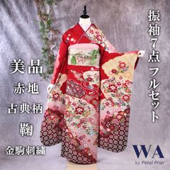 5129 振袖フルセット 草履バッグストール付 赤絞り正絹 成人式結婚式