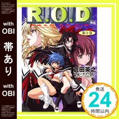 羽音たらく 直筆サイン入り複製原画 おねがいツインズ 羽音たらく 直筆サイン入り複製原画 おねがいツインズ