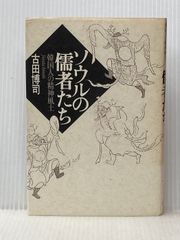 悪魔に魅せられし者 (創元推理文庫 903-2 スーパー