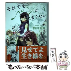 2024年最新】熊田龍泉の人気アイテム - メルカリ