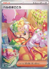 【中古】ポケモンカードゲーム 097/071[SAR]：(キラ)ベルのまごころのサムネイル