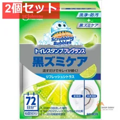スクラビングバブル スタンプフレグランス黒ズミゲアRC本体 2個セット まとめ売り