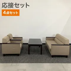 定価:388,000円 ABLITEX SOFAS ソファーセット