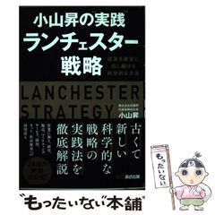 小山昇の