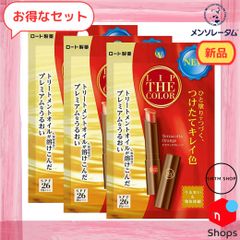 新品 ３個セット！メンソレータム リップザカラー リップティン テラコッタオレンジ SPF26、PA+++ 無香料 2g