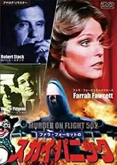 ファラ・フォーセット 映画『サンバーン』（Sunburn）北米版ポスター