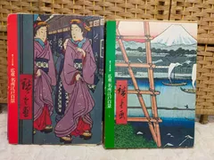 2025年最新】広重 名所江戸百景読売新聞の人気アイテム - メルカリ
